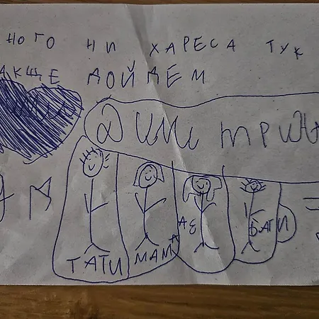 за гости бел вю Vratsa